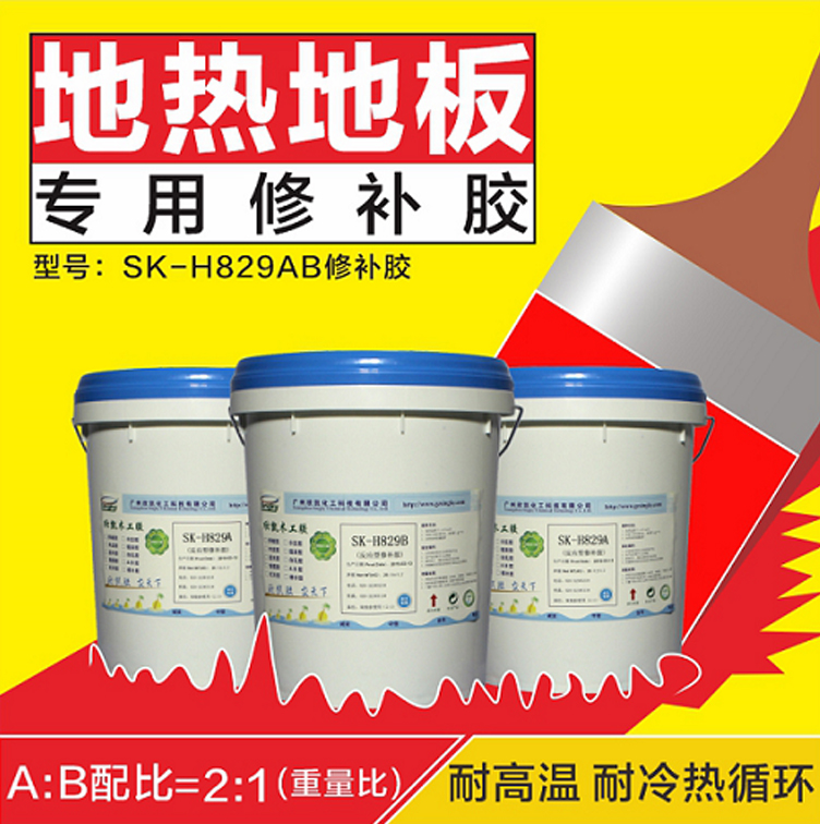 SK-H829AB胶粘剂