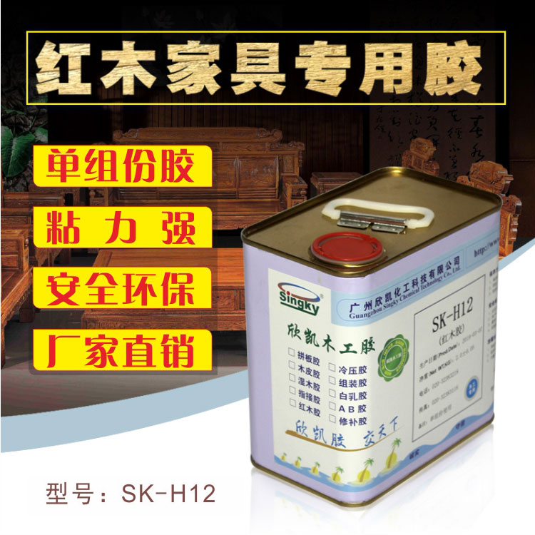 SK-H12胶粘剂